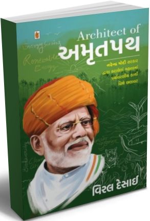 Architect of Amritpath